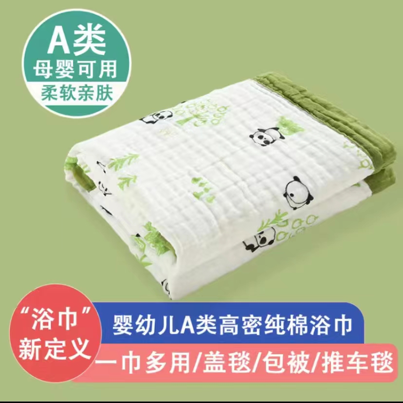 【宽边】纱布6层新生儿洗澡超透气柔吸水纱布浴巾，童被，柔软抱毯