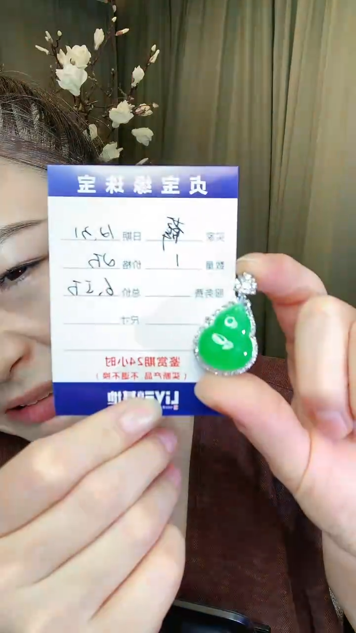 【闪购商品】翡翠颈饰18K金镶嵌吊坠