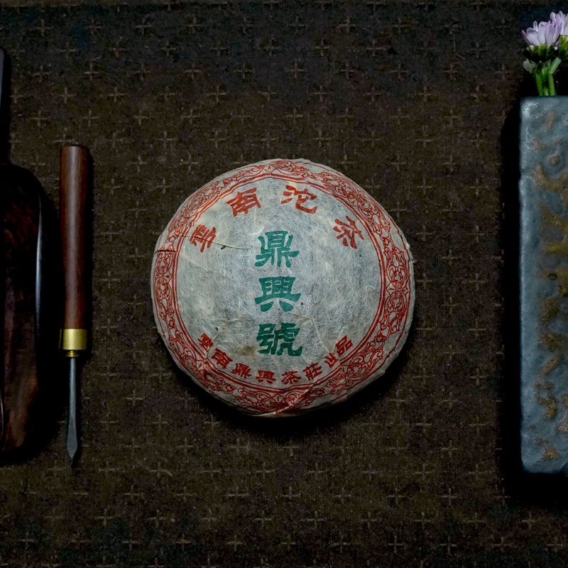 2006年【dingxinghao沱】普洱生茶 沱茶230g（通用链接）