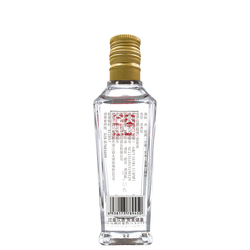 经典纯粮浓香白酒口粮酒小酒白酒纯粮酒全兴100ml小酒