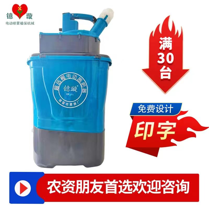 超远程大盘施肥器