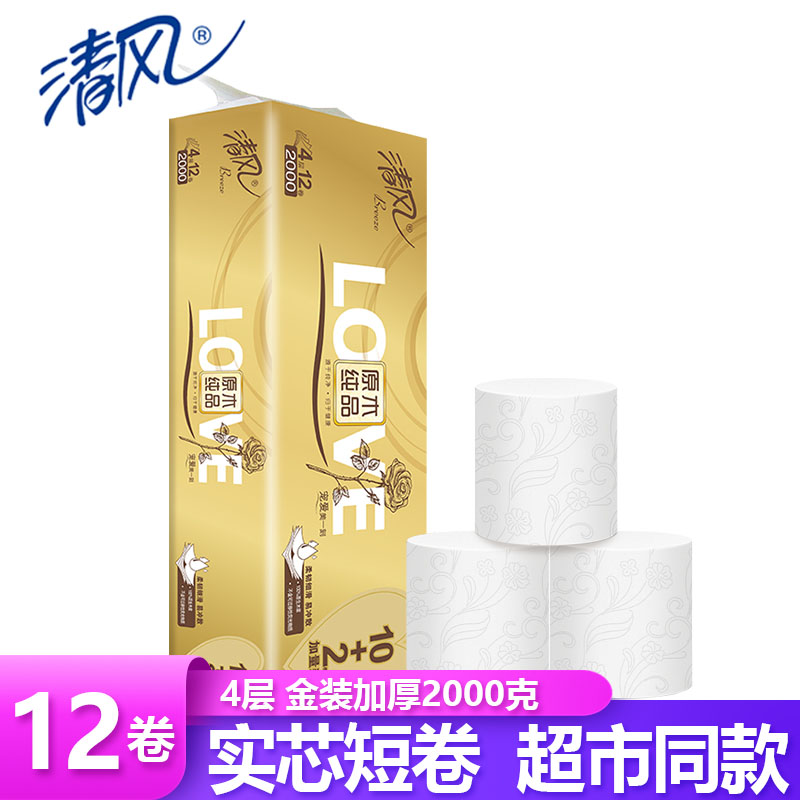 清风卷纸金装卫生纸纸巾无芯卷筒纸家用厕纸实惠装手纸家庭装12卷