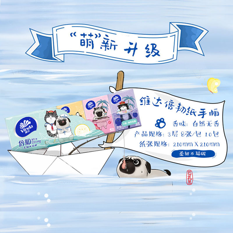 维达手帕纸可爱便携式随身装亲肤清新三层小包装小包纸香氛加厚6