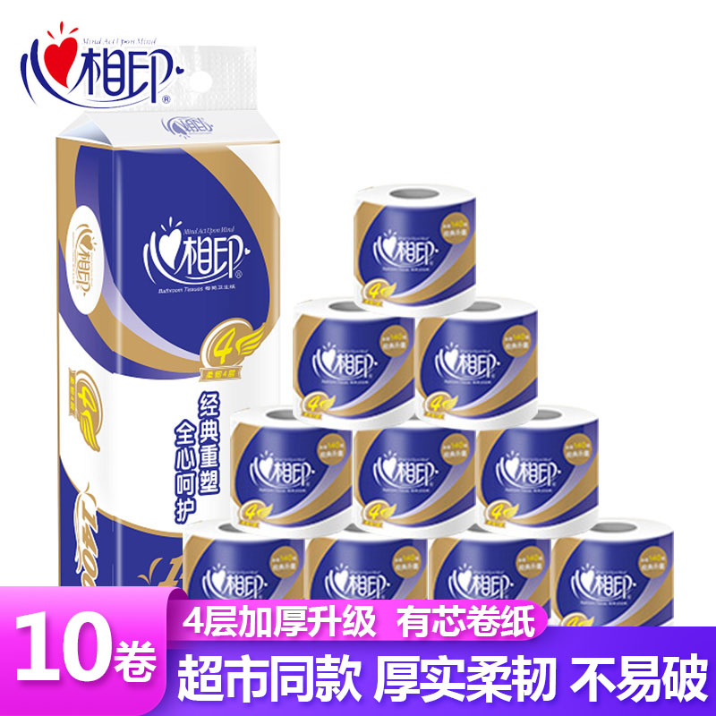 心相印卷纸心柔系列4层有芯空芯卷筒纸卫生纸家用手厕纸巾实惠装.