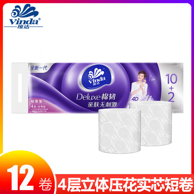 维达卷纸有芯立体美4D压花卷筒纸厕纸家用实惠装空心卫生纸巾亲肤