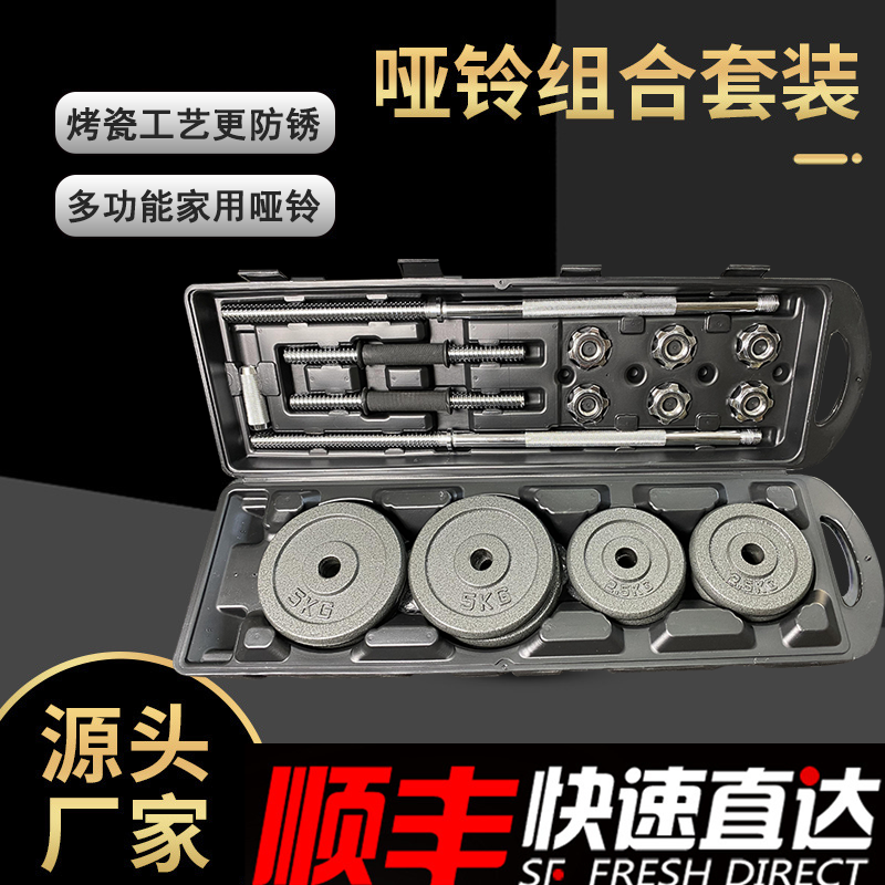 乐健姿健身家用哑铃器材重量可调节组合宿舍用大学生专用电镀哑铃