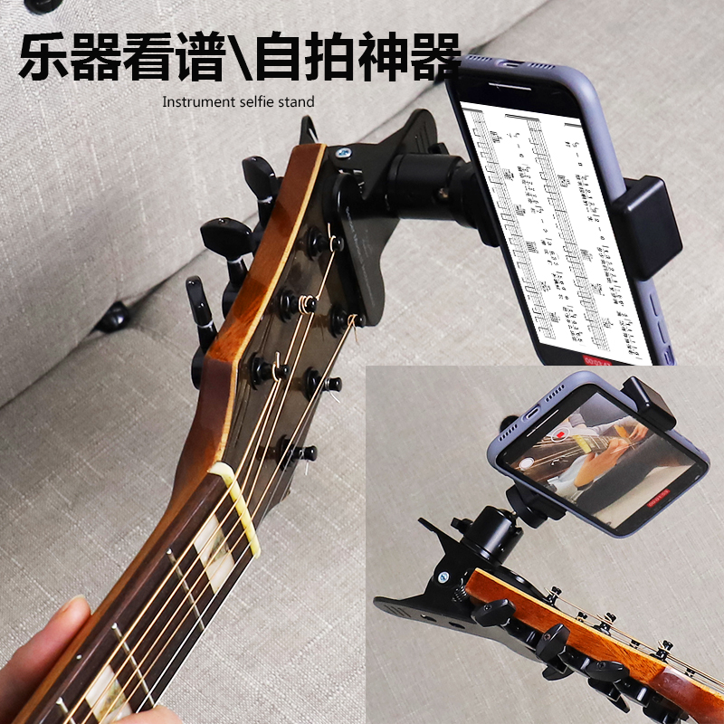 吉他架子立式支架尤克里里琴架拍摄录像支架乐器琴头自拍壁挂