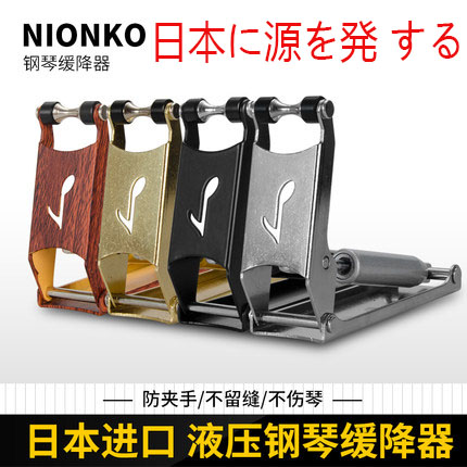 日本进口钢琴缓降器钢琴盖板缓冲器内置保护防压手器防夹手阻尼器
