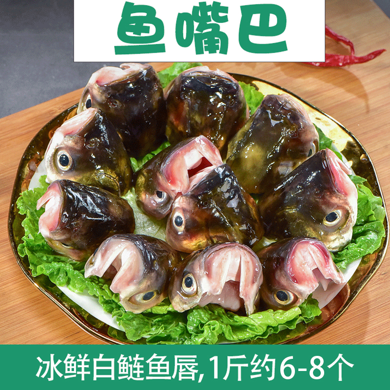 洪湖一家人鱼唇鱼嘴巴500g*3新鲜活鱼现杀正宗优质品质美味