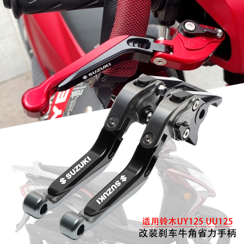 适用铃木UY125踏板车改装刹车牛角拉杆 小海豚 UU125优友折叠拉杆