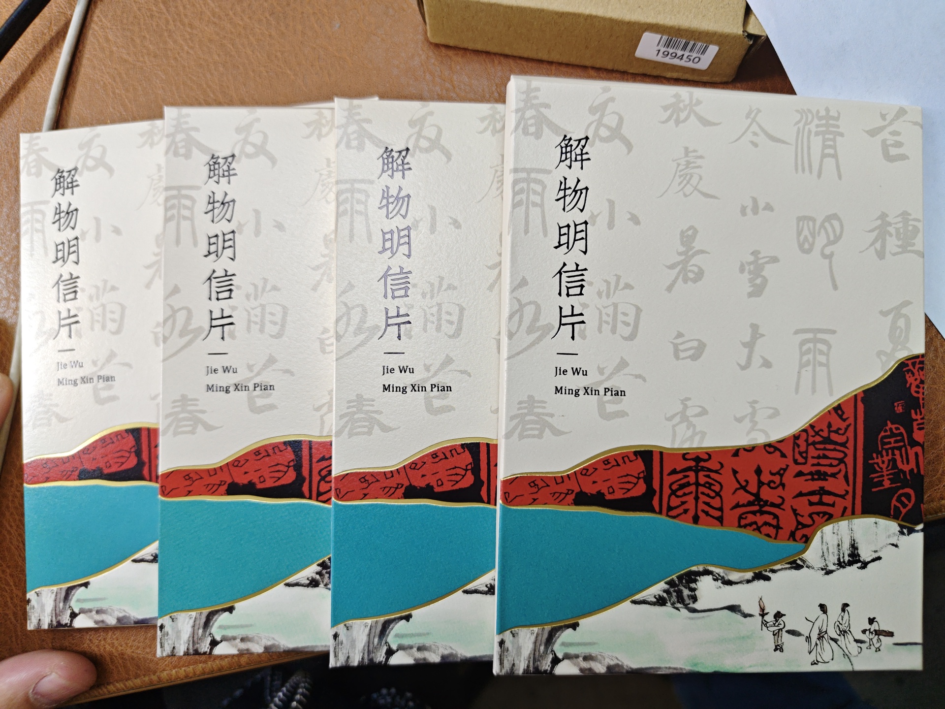 明信片四个一套0117072