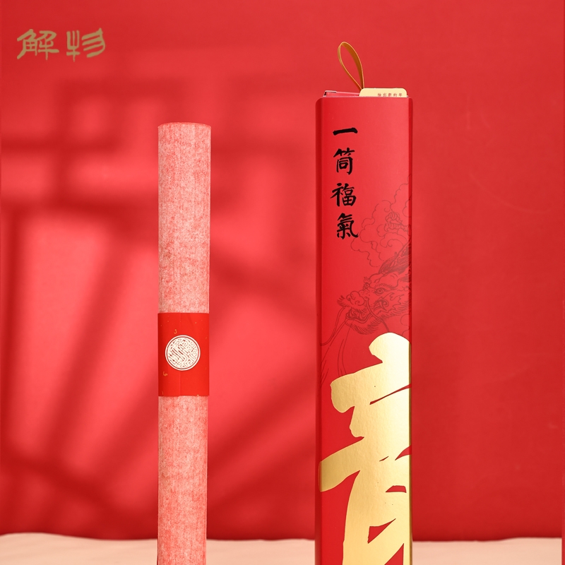 解物文创一筒福气2024原创创作龙年春联新年对联福字书法系列