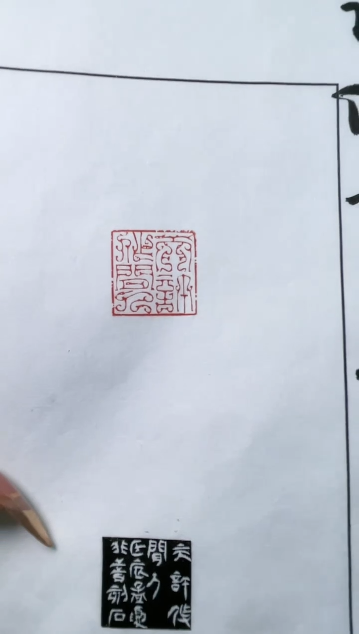 【闪购商品】拓片用纸其他ZK金林西X41275-Z天许作闲人