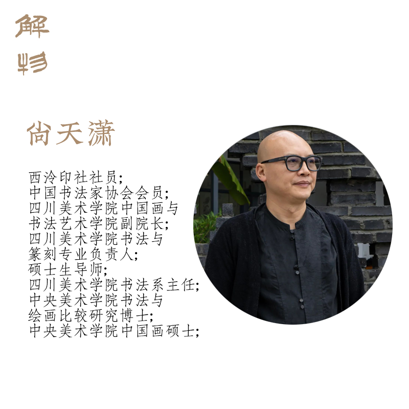 （书法两平尺）尚天潇老师吉语定制作品，两平尺4字内，不退换√