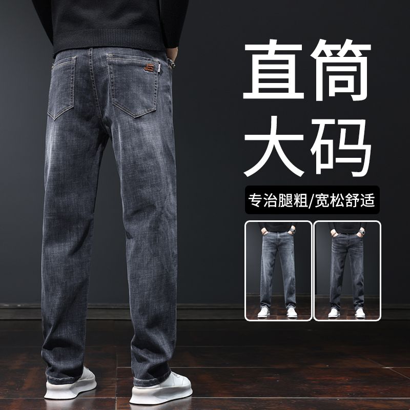高端男士牛仔裤男款爆款2023新款宽松直筒微胖简约加绒加厚阔腿裤