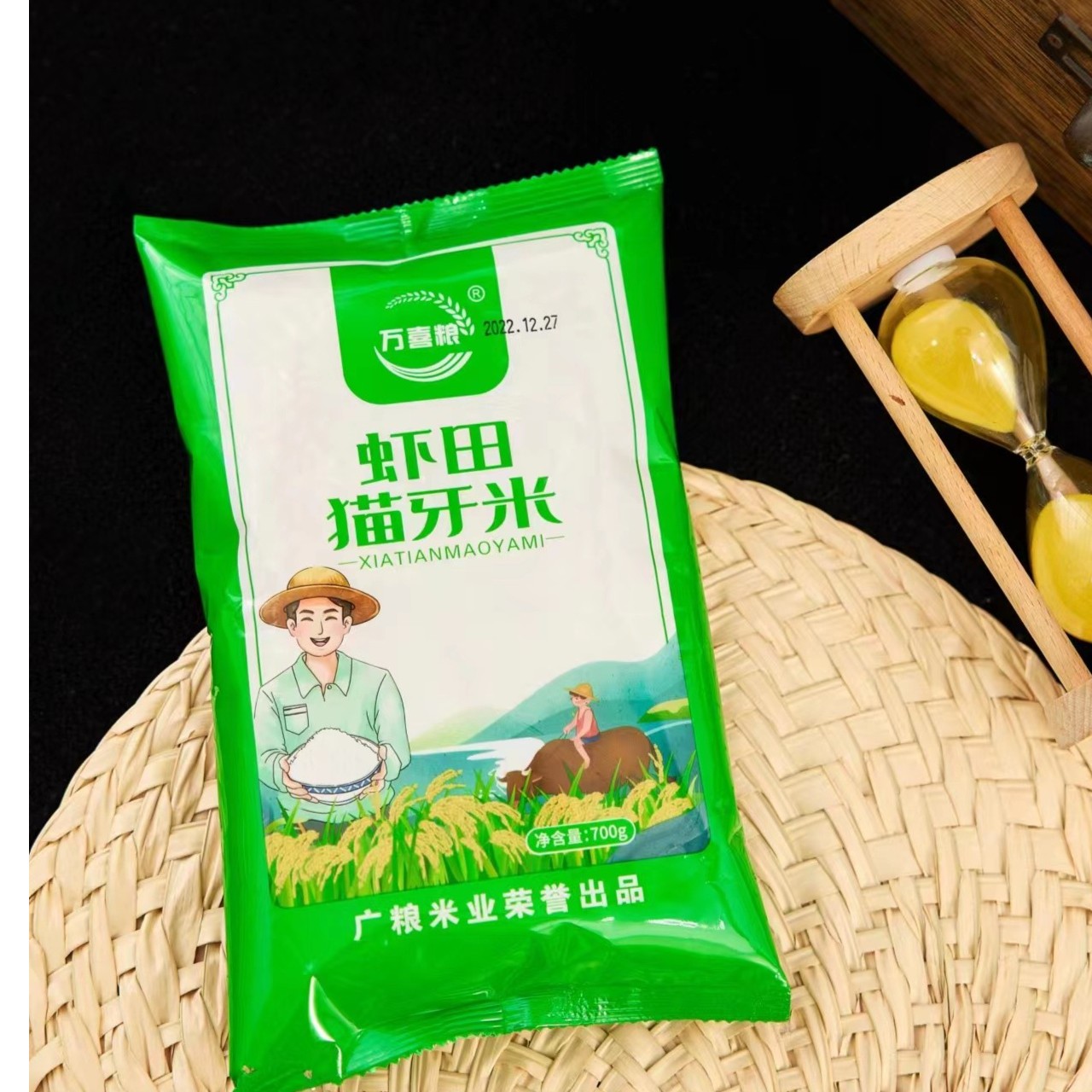 【700g虾田米】 洗护清洁剂厂提供 有问题联系内衣洗涤剂客服