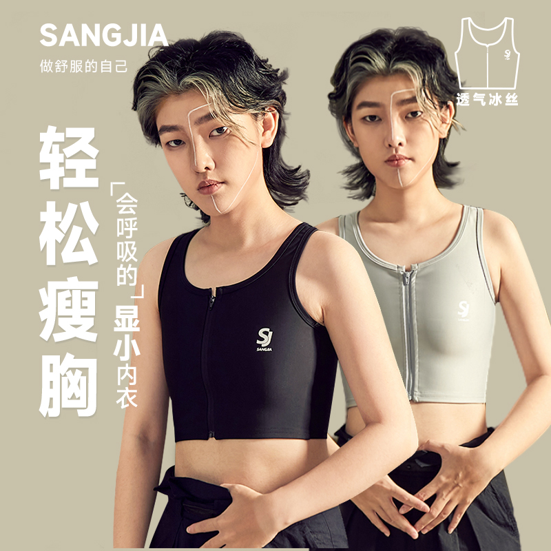 桑嘉【中强度】夏季冰丝高弹拉链les帅t薄款大胸显小缩胸降杯内衣