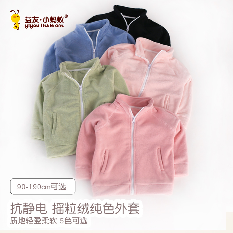 益友小蚂蚁2025新款男女童摇粒绒外套儿童抓绒春秋装休闲卫衣潮