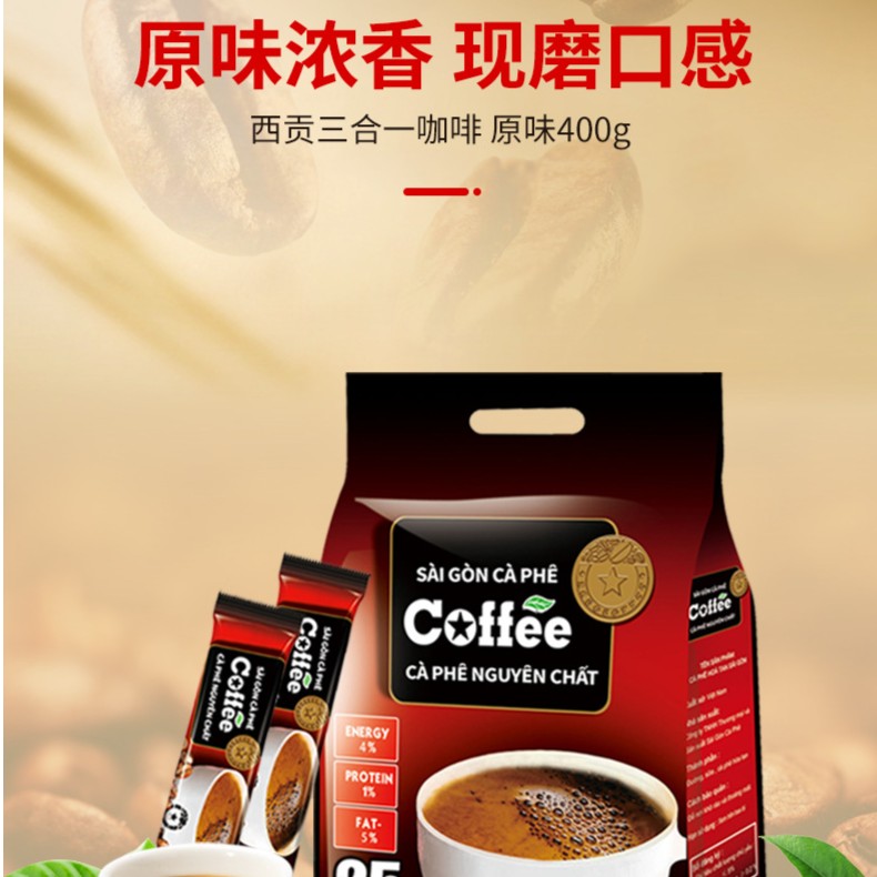 西贡原味+炭烧味速溶三合一咖啡组合装香醇能量原装进口品牌产品