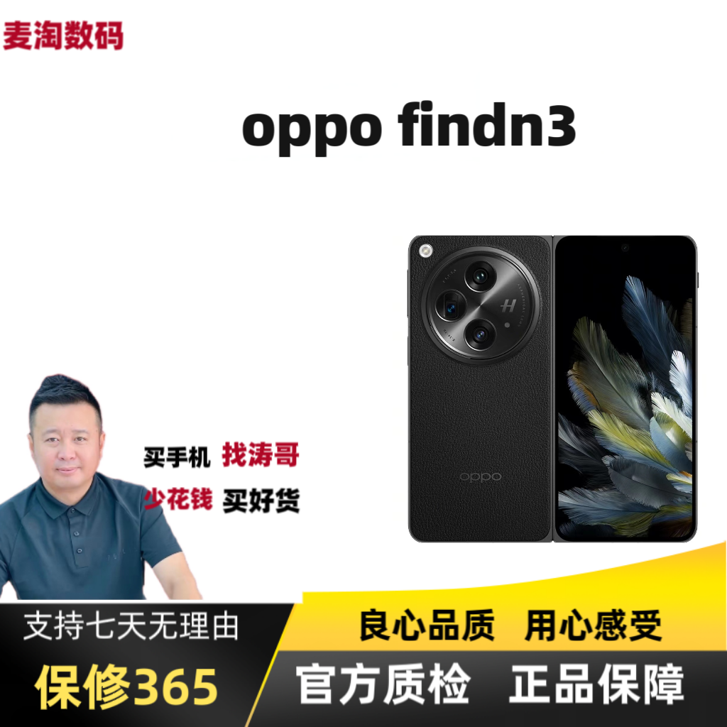 准新品 OPPO find n3国行【涛哥】【分期免息】新款旗舰折叠二手优品