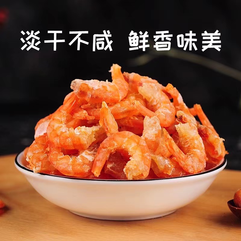 金鲁源大海米新鲜捕捞晒干海虾50g*10袋