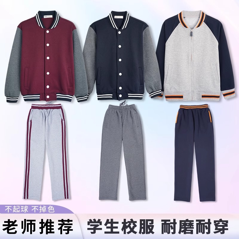 初高中学生春秋款棒球服枣红色灰色外套男女运动服套装小学生校服