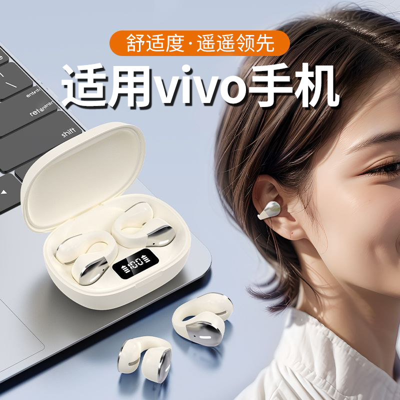 适用于vivo蓝牙耳机s17不入耳式无线s16运动x90s跑步2024新款x80