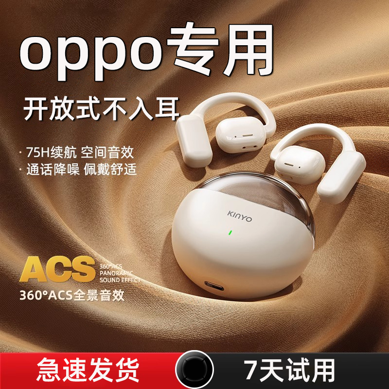 OPPO专用类骨传导蓝牙耳机适用a72手机高端2023新款女生超长续航