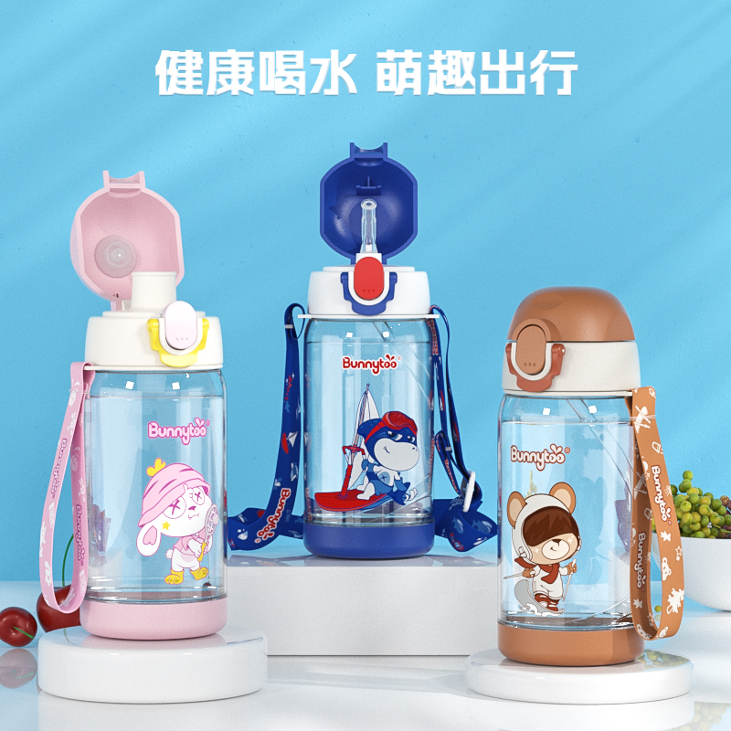 班尼兔 卡通双盖吸管杯 水杯水壶手提背带杯儿童学生Tritan 500ml