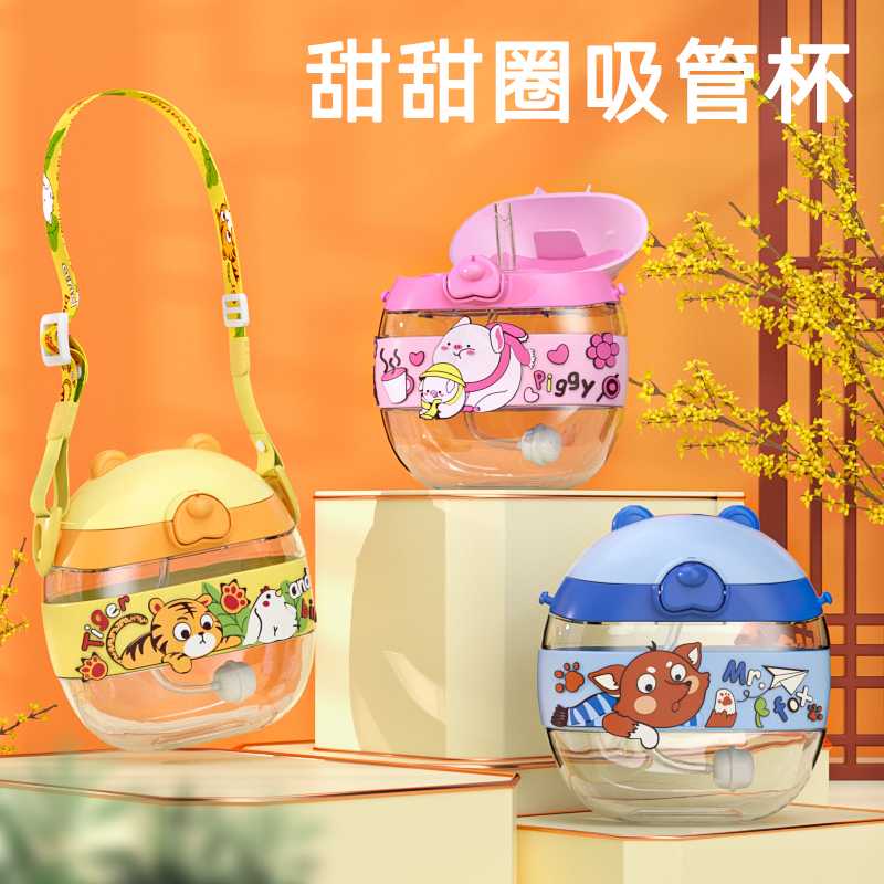 主播推荐 冠迪 甜甜圈吸管杯学饮杯吸管杯背带杯儿童 Tritan350ml