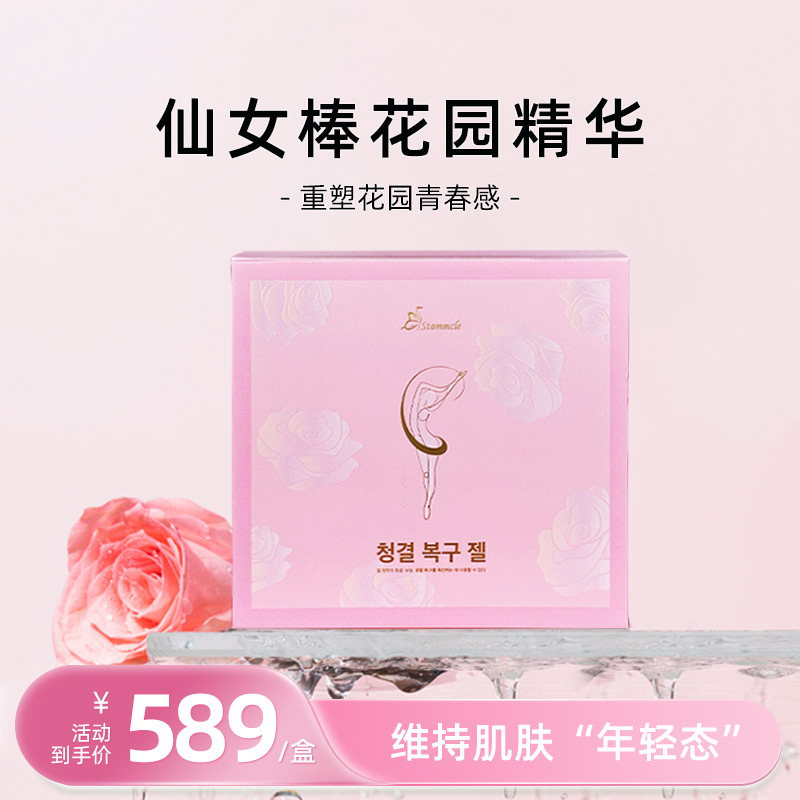 Stammcle 花蕊 仙女棒 水润紧致精华 6支/盒