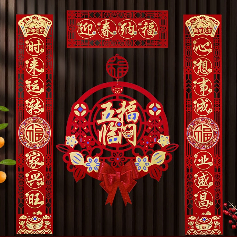 春联2024龙年新款磁吸对联款创意磁铁新春对联过年装饰龙年门春联
