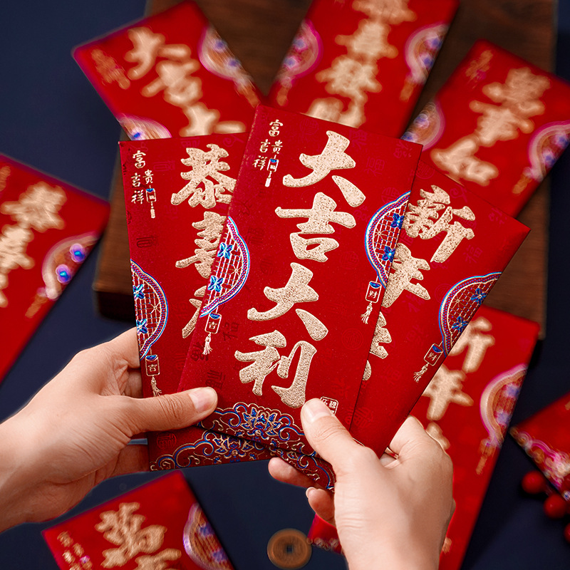 新年红包2024新款创意龙年开工大吉高档红包袋春节福字通用利是封