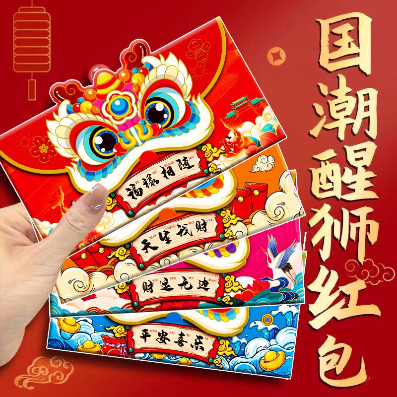 国潮新款2024龙年红色包创意生肖卡通过年春节新年利是千元压岁包