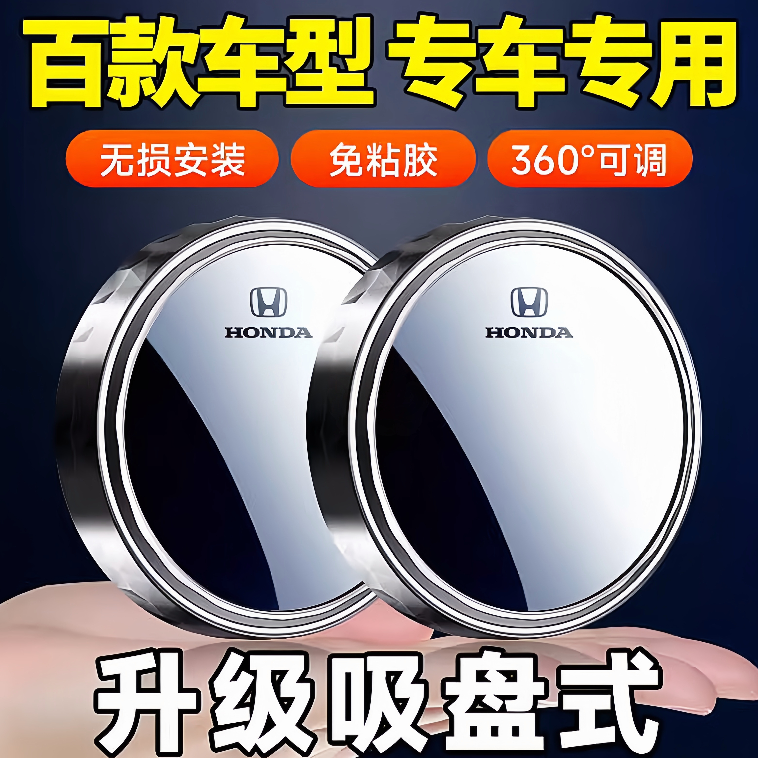 吸盘式汽车倒车小圆镜后视镜调节反复使用盲区辅助小圆镜广角行车