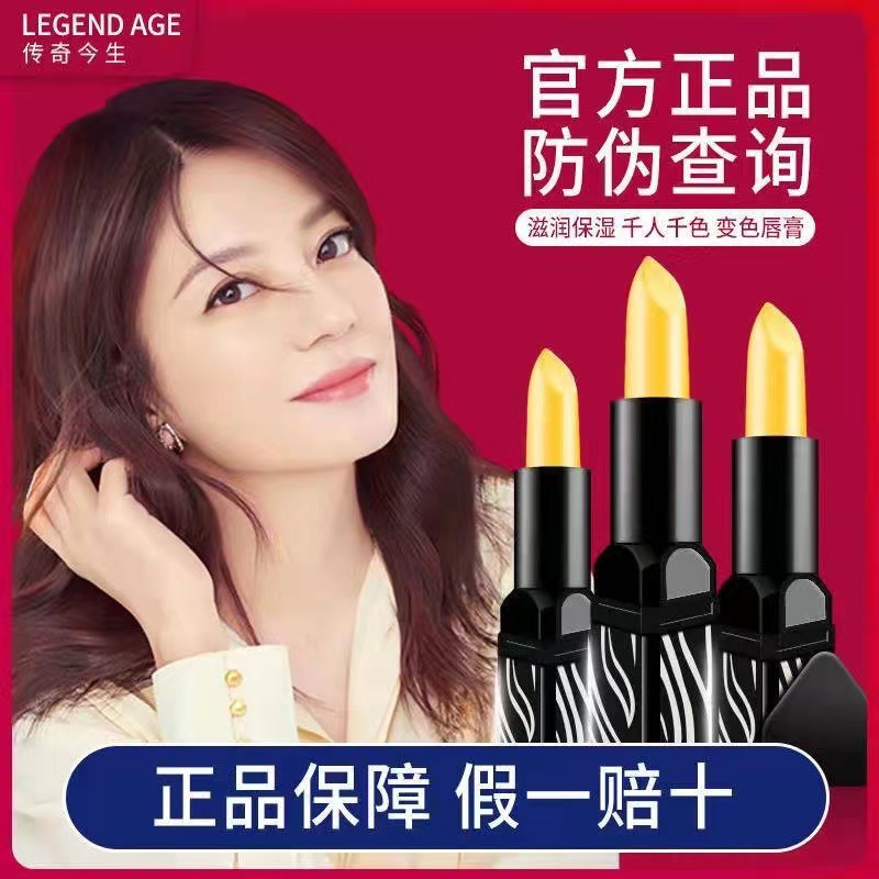 传奇今生红樱桃唇膏口红不掉色不沾杯变色口红保湿滋润修护润唇膏