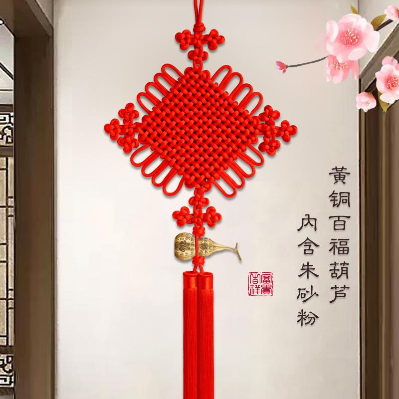 铜葫芦朱砂中国结挂件客厅大号电视背景墙装饰红色入户乔迁平安结