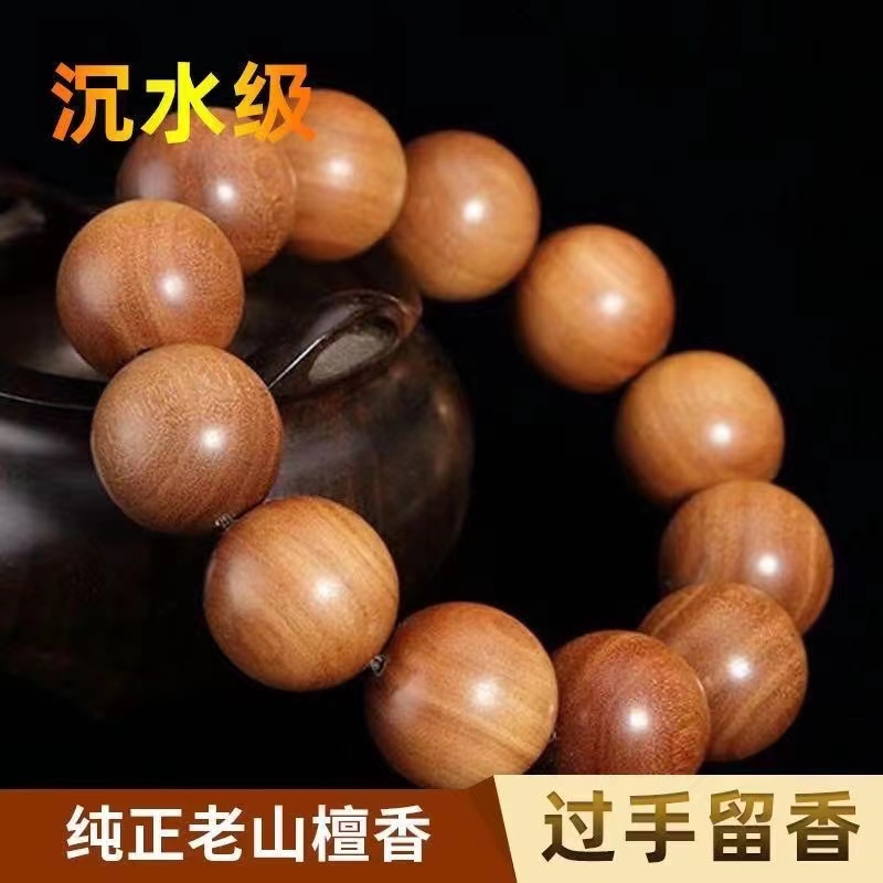迈索尔老山檀香2.0x12颗男款手串底色干净