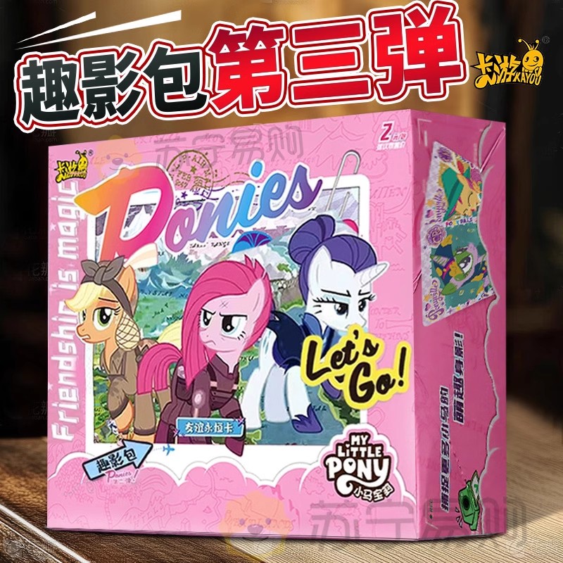 卡游【强娶】小马宝莉趣影3弹新品收藏【盲盒代拆】