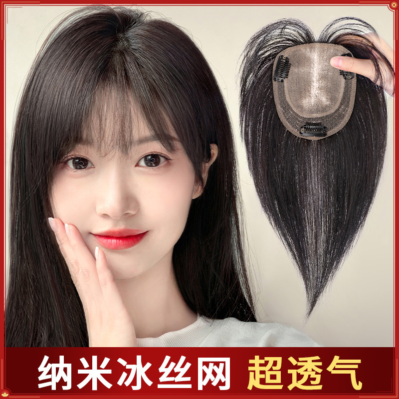 2023秋季热销款假发片随意分缝遮白发增加发量仿真头皮递针补发片