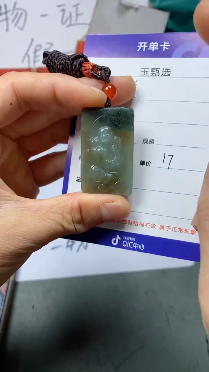 【闪购商品】和田玉颈饰未镶嵌拍一发一