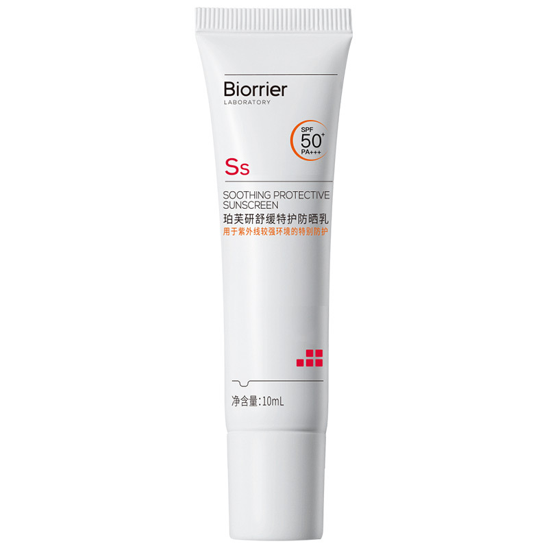 【VIP】珀芙研舒缓特护防晒乳SPF50防晒伤晒黑双抗学生户外防护10ml