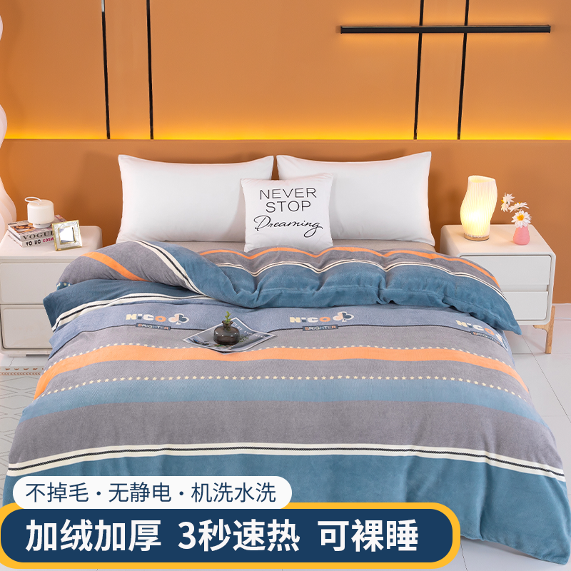 【秋冬新款】高档加厚牛奶绒被套无静电加绒单双人保暖被罩柔软细腻