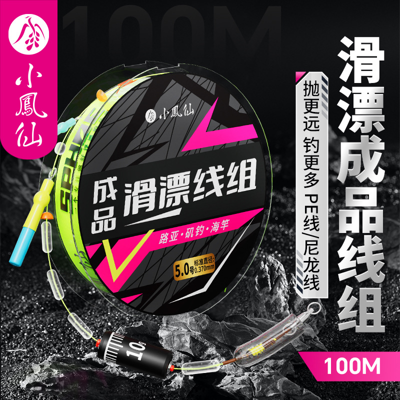 【小扬哥推荐】大力马PE线路滑线组路亚鱼线线组成品矶竿滑远投钓