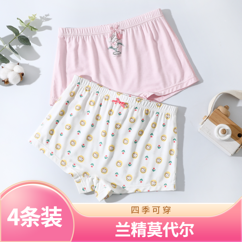 陆陆福儿童兰精莫代尔内裤抗菌亲肤小童透气平角短裤—FU001宝宝
