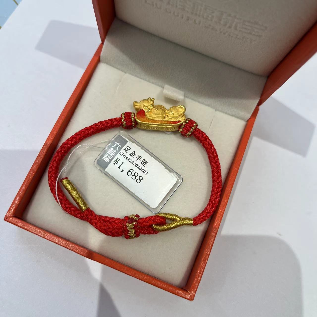 六桂福珠宝龙三合手链1.53