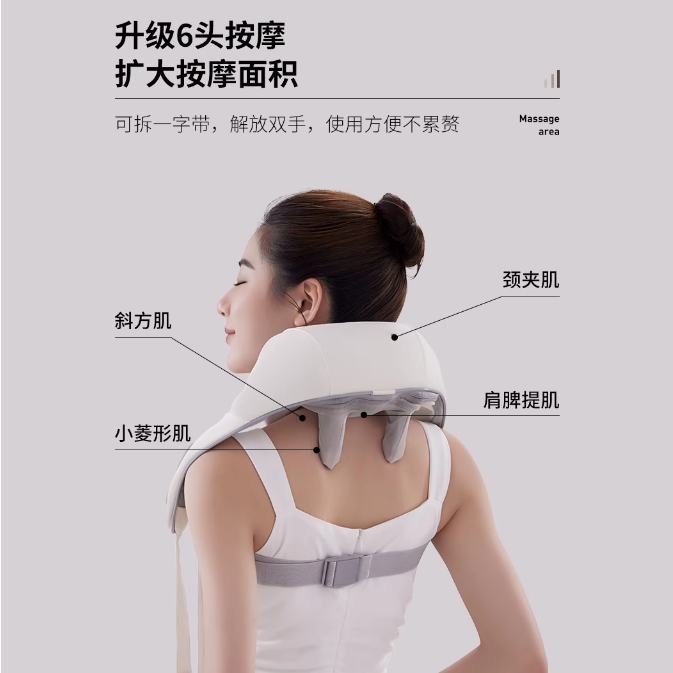 斜方肌肩膀颈部脖子多功能按摩披肩