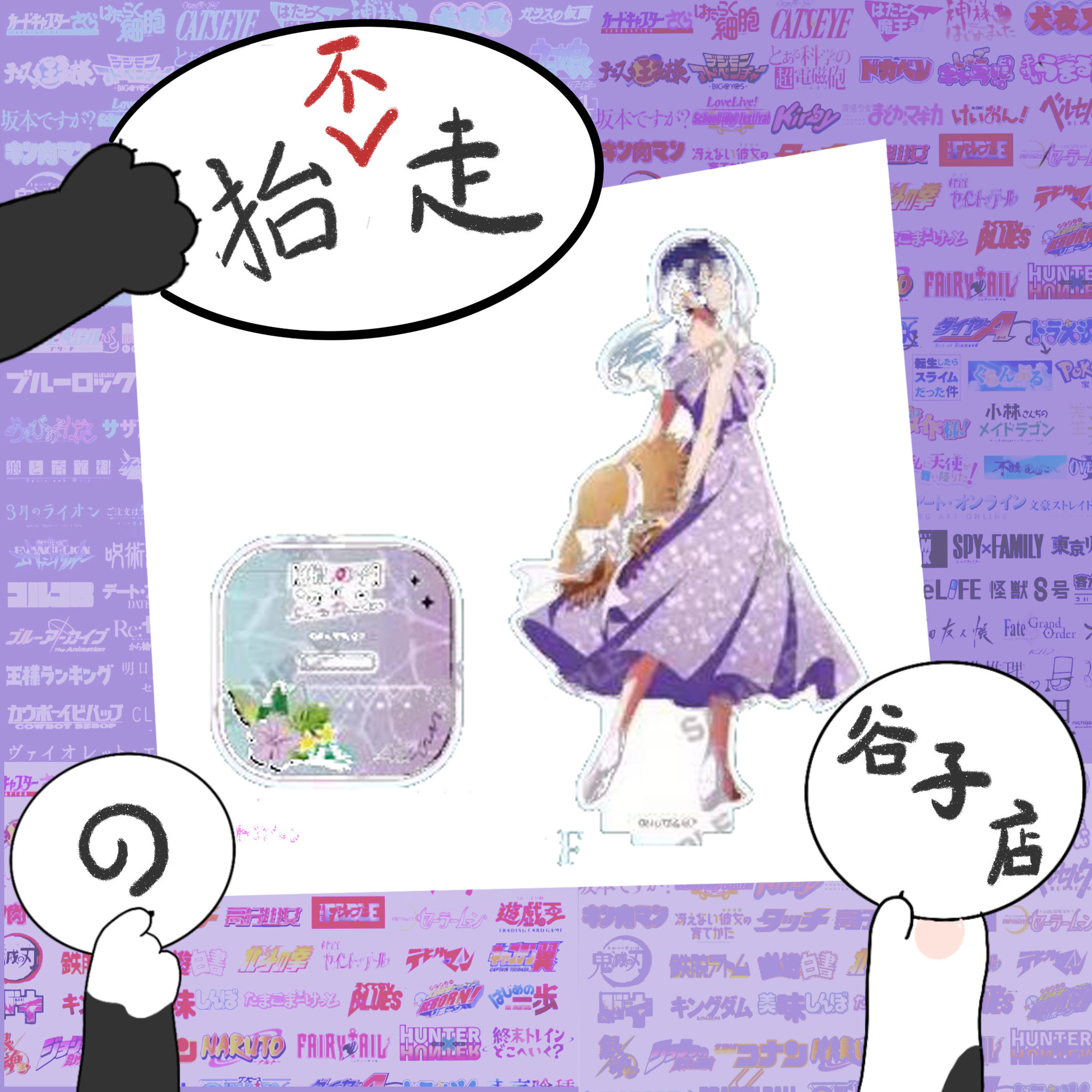 我推的孩子甜品天堂茜立牌