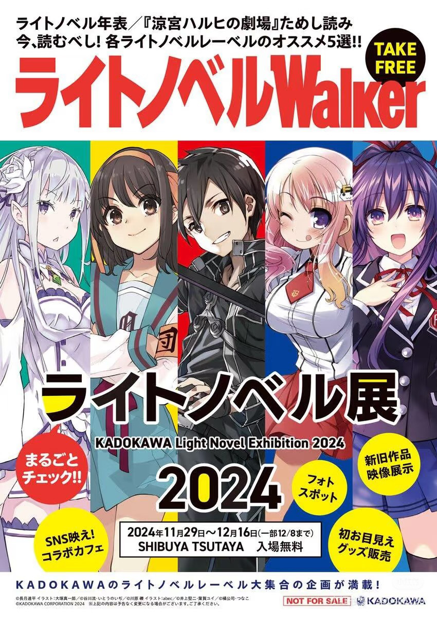 【散池】轻小说展系列制品盲抽（未成年人禁止下单）