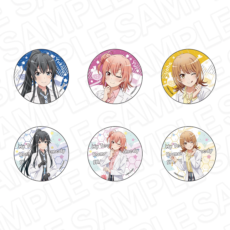 【散池】我的青春恋爱物语果然有问题 科学实验室徽章